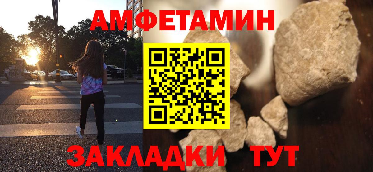 Амфетамин  Амфетамин VHQ  Вход с VPN  Полевской 
