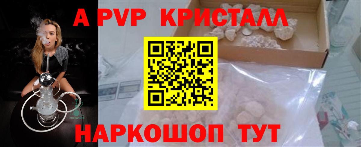 Alfa_PVP крисы CK Полевской