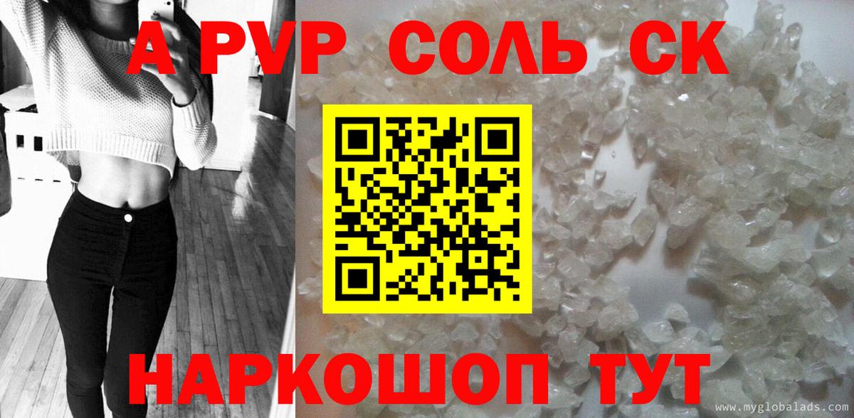 Alpha PVP крисы CK  Вход с VPN  купить наркотики сайты  Полевской  Alfa_PVP кристаллы 