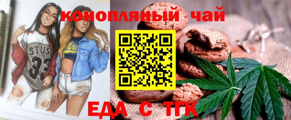 Полевской  Печенье с ТГК марихуана  Вход с VPN 