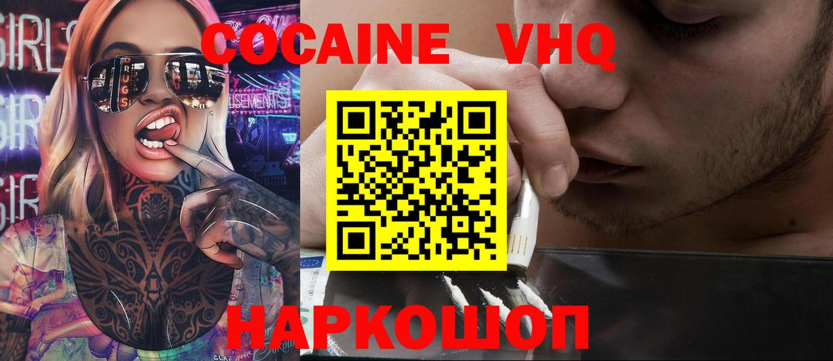 КОКАИН 99%  Cocaine 97%  Кокаин  Вход с VPN  Полевской 
