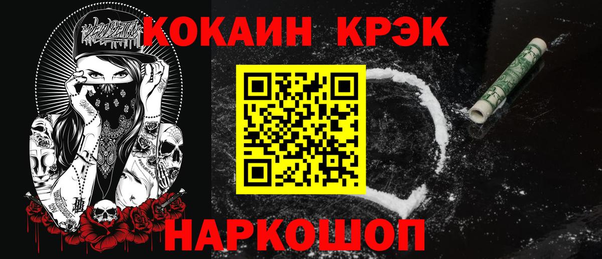 COCAIN Columbia Полевской