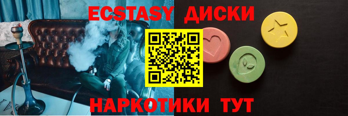 дарк нет наркотические препараты  Вход с VPN  Ecstasy Дубай  ЭКСТАЗИ  Полевской  Экстази TESLA 