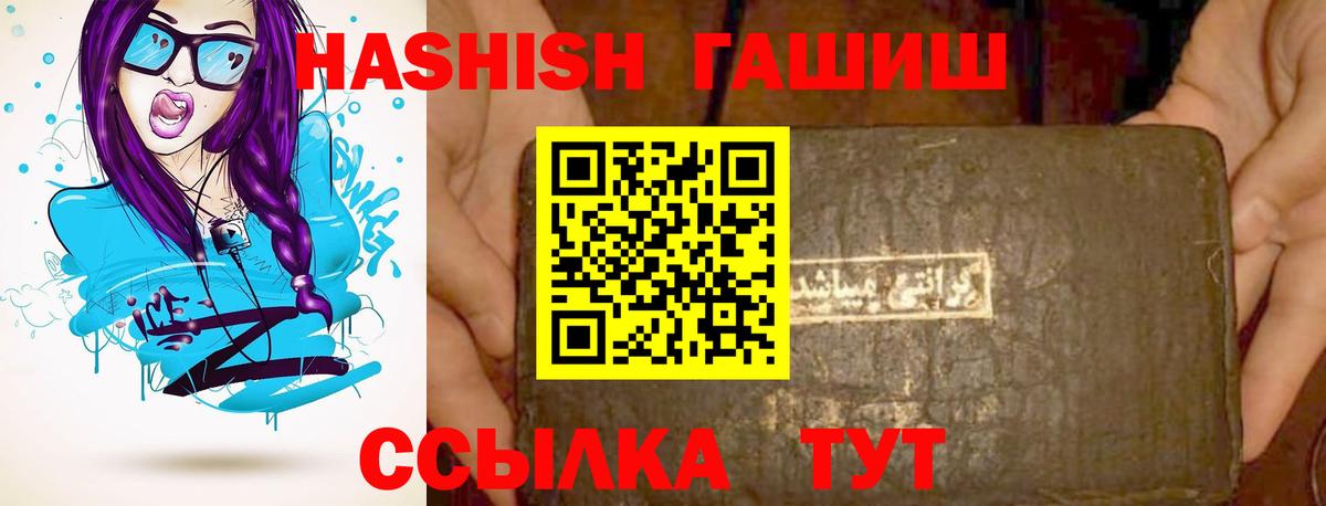 Гашиш индика сатива  ГАШИШ hashish  Полевской  Вход с VPN 