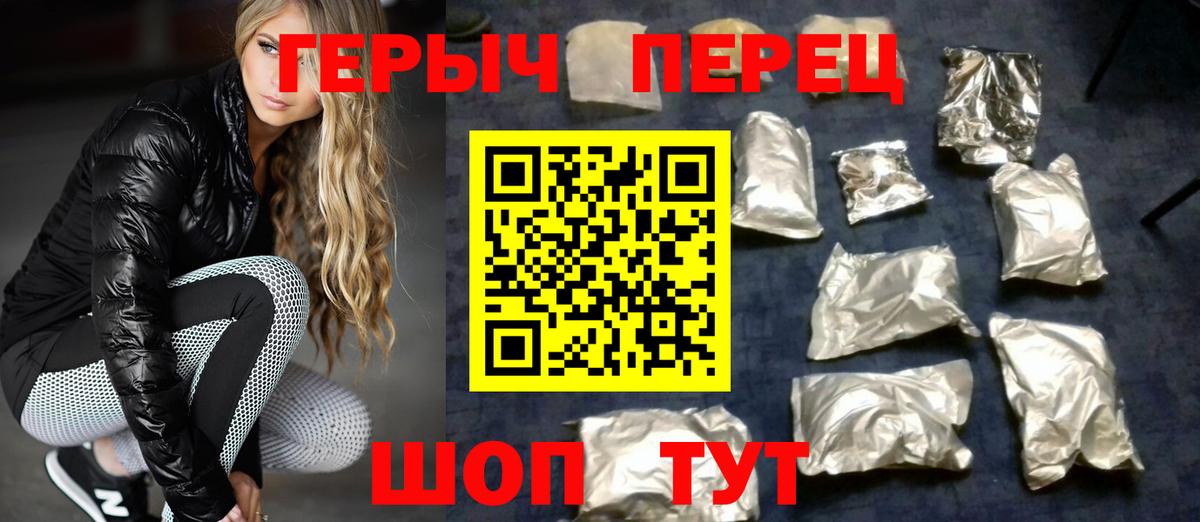 Героин афганец  Вход с VPN  Полевской 