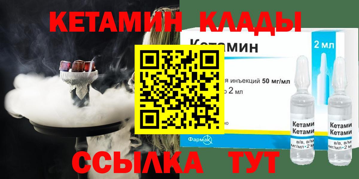 Кетамин VHQ Полевской