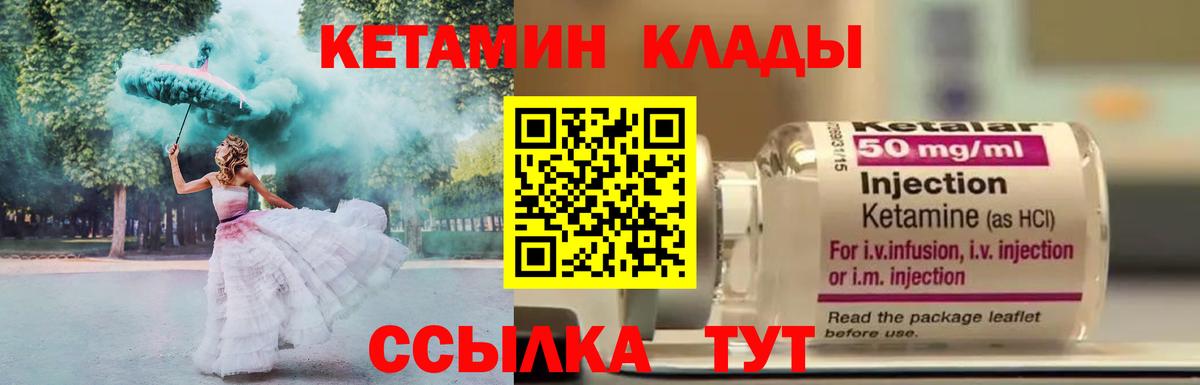 Полевской  Кетамин ketamine  Вход с VPN 