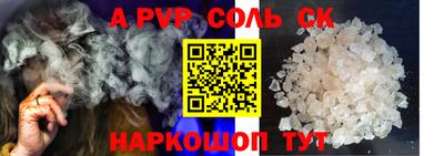 альфа пвп Славгород