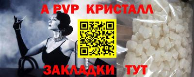 альфа пвп Славгород