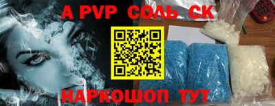 альфа пвп Славгород