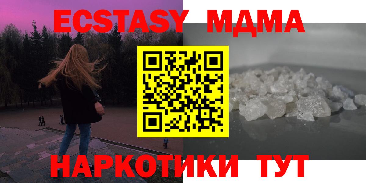 MDMA Molly Полевской