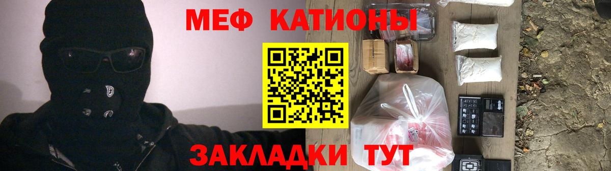 купить закладку  МЕФ 4 MMC  Вход с VPN  Полевской  МЯУ-МЯУ 