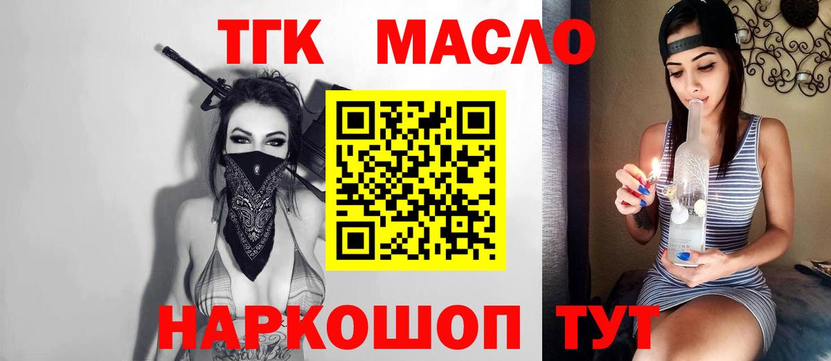 Дистиллят ТГК вейп с тгк Полевской
